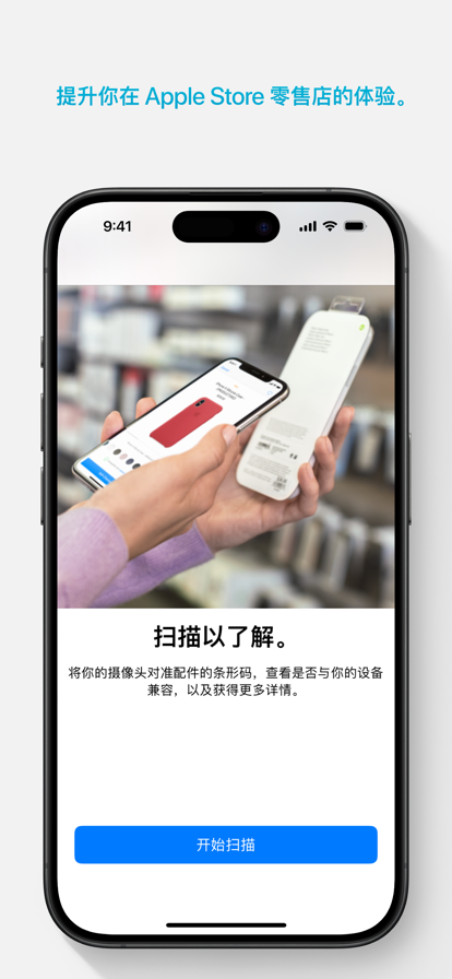 AppleStore官方正版4