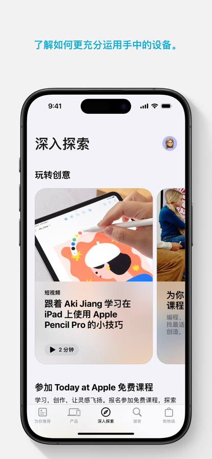 AppleStore安卓版2