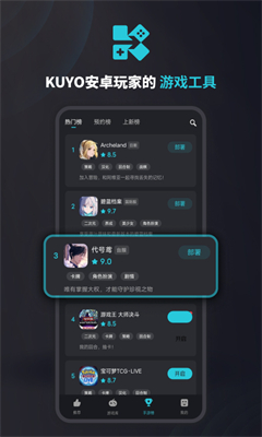 kuyo安卓版0