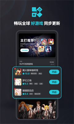 kuyo安卓版2