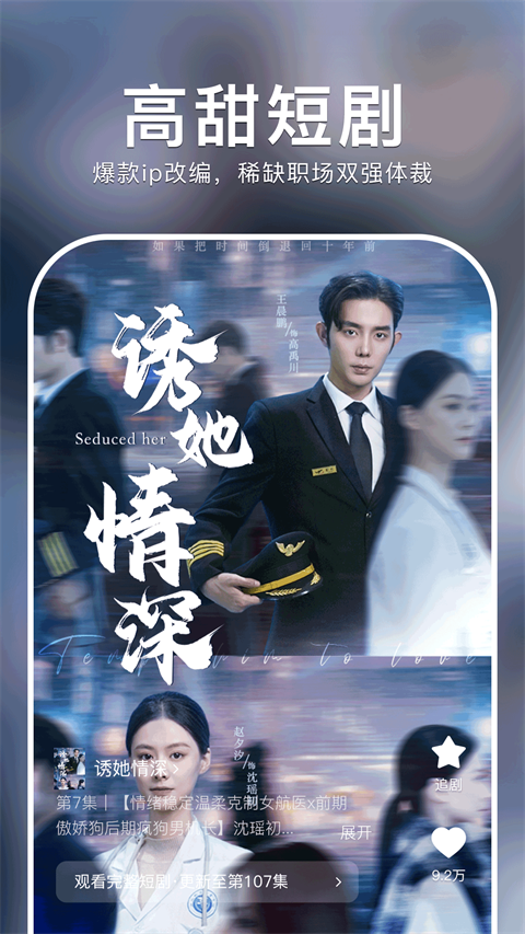 紅果免費短劇 電視版1