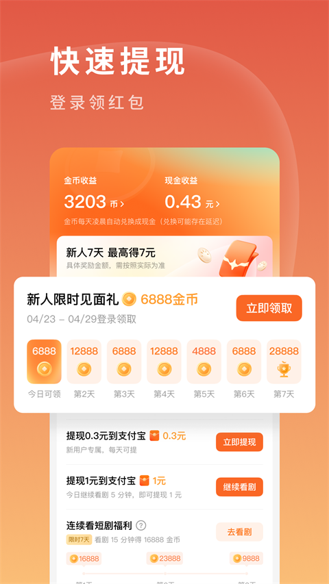 紅果免費短劇 電視版0