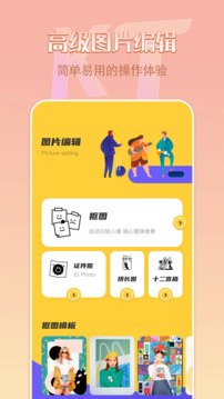 removebg官方版2