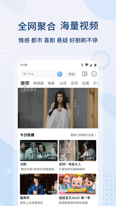 影視大全純凈版免費(fèi)追劇app1