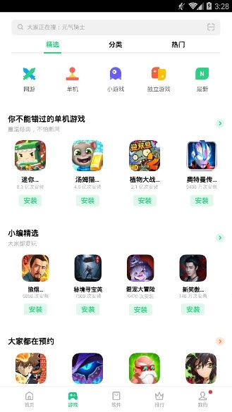 oppo應用商店 正版2