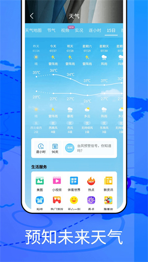 windy最新版3