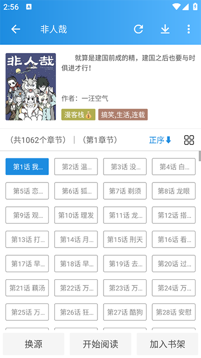 異次元漫畫官方免費3