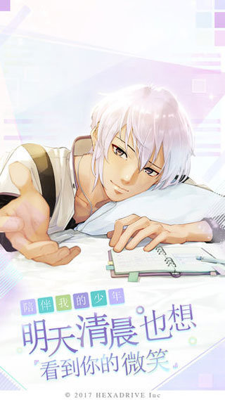 早安我的少年 官網版1