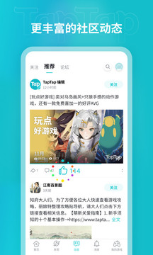 TapTap 官網(wǎng)下載最新版1