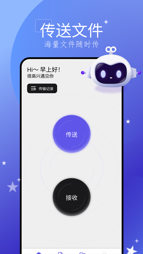 手機搬家 大師app0