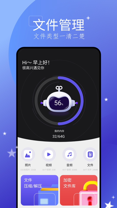 手機搬家 大師app2