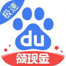 百度極速版免費版