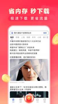 百度極速版免費版0