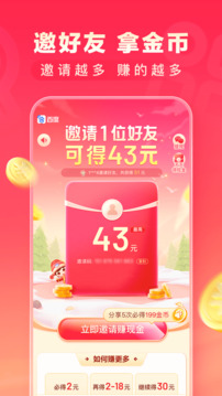 百度極速版免費版4