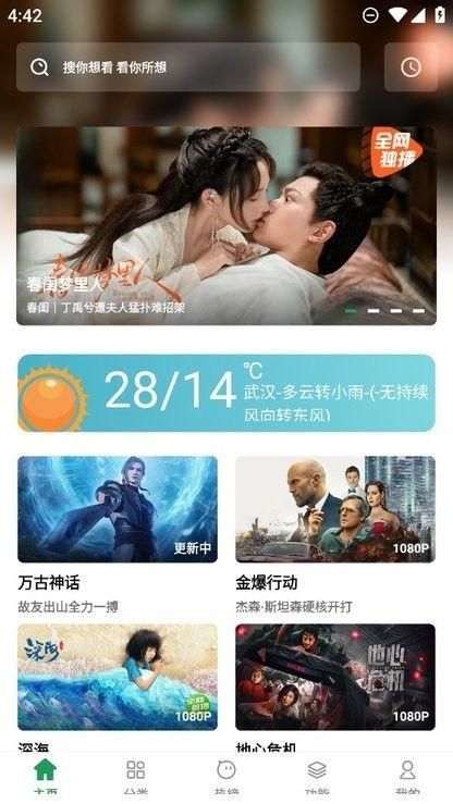 影視界官方正版1