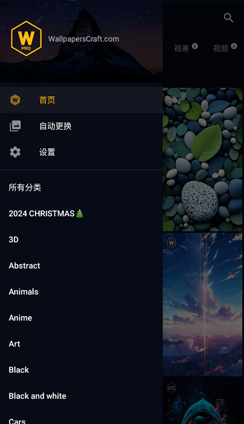 Wallcraft官方正版下載0