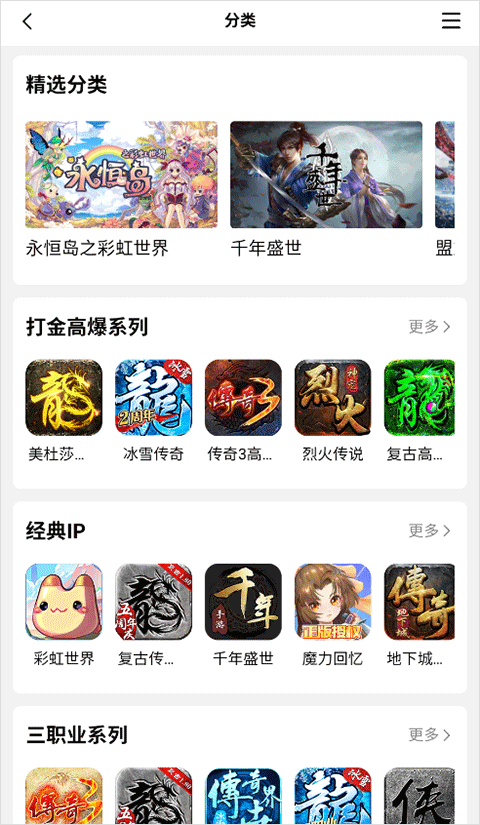39游戲盒子最新版0