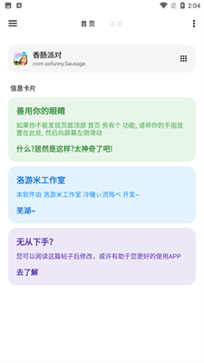 LT畫質助手免費版1