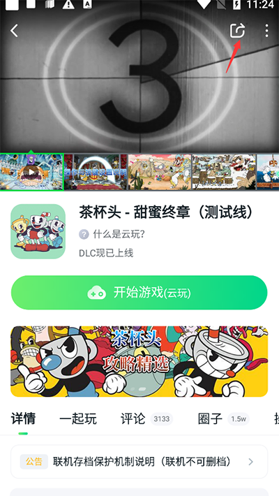 870云游戲免費(fèi)版2