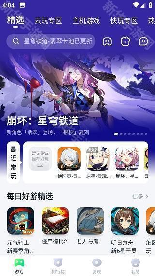 870云游戲免費(fèi)版3