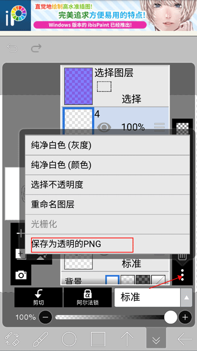 愛筆思畫免費下載6