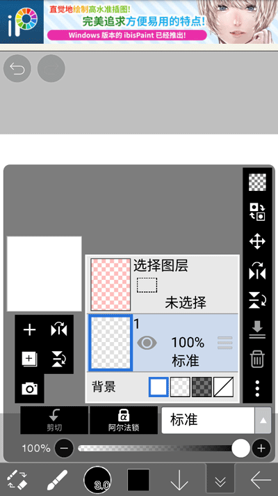 愛筆思畫免費下載0