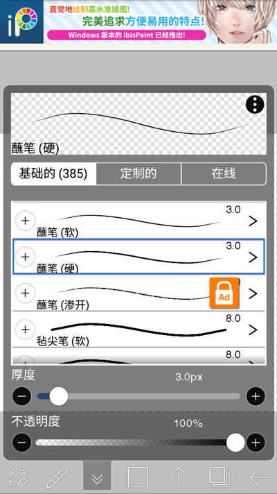 愛筆思畫免費下載2