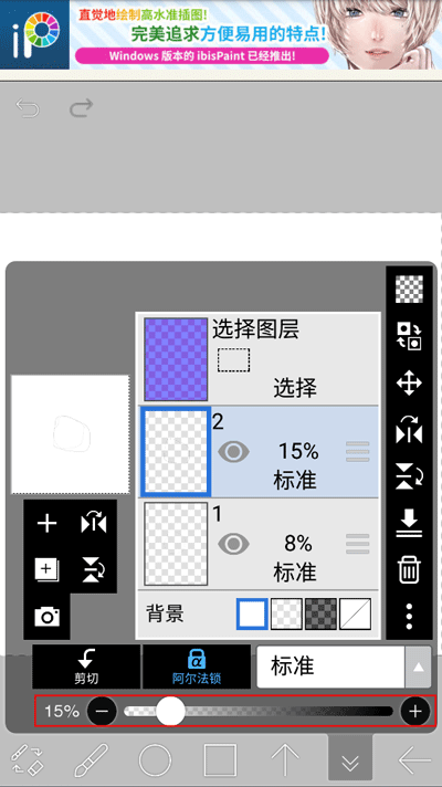 愛筆思畫免費下載3