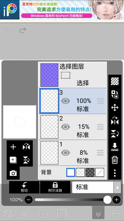 愛筆思畫免費下載4