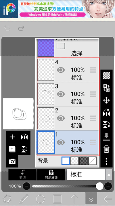 愛筆思畫免費下載5