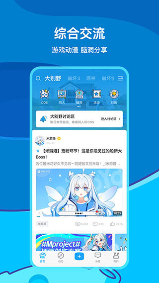 米哈游通行證國際服0