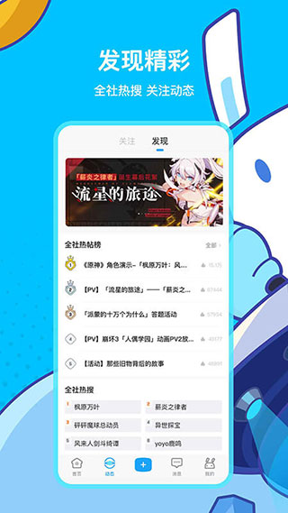 米哈游通行證國際服4