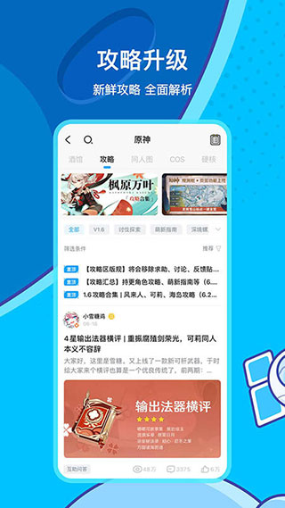 米哈游通行證國際服2