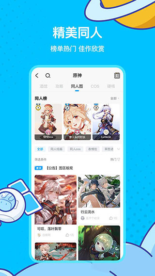 米哈游通行證國際服1