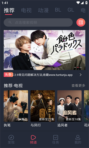 豚豚劇 官方正版入口下載1