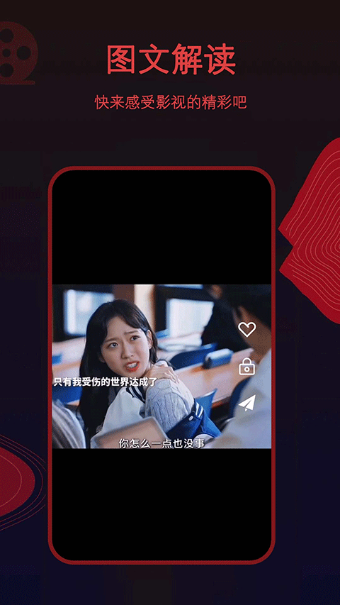 薦片app官方下載20241