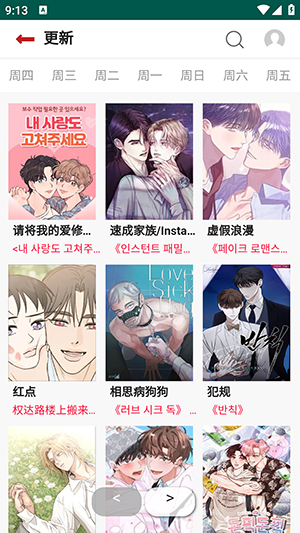 貝勒漫畫網頁版頁面入口2