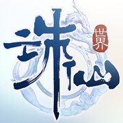誅仙世界助手APP官方版下載