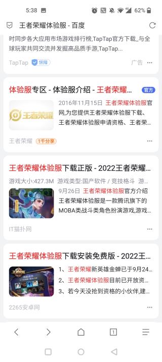 via瀏覽器手表版1