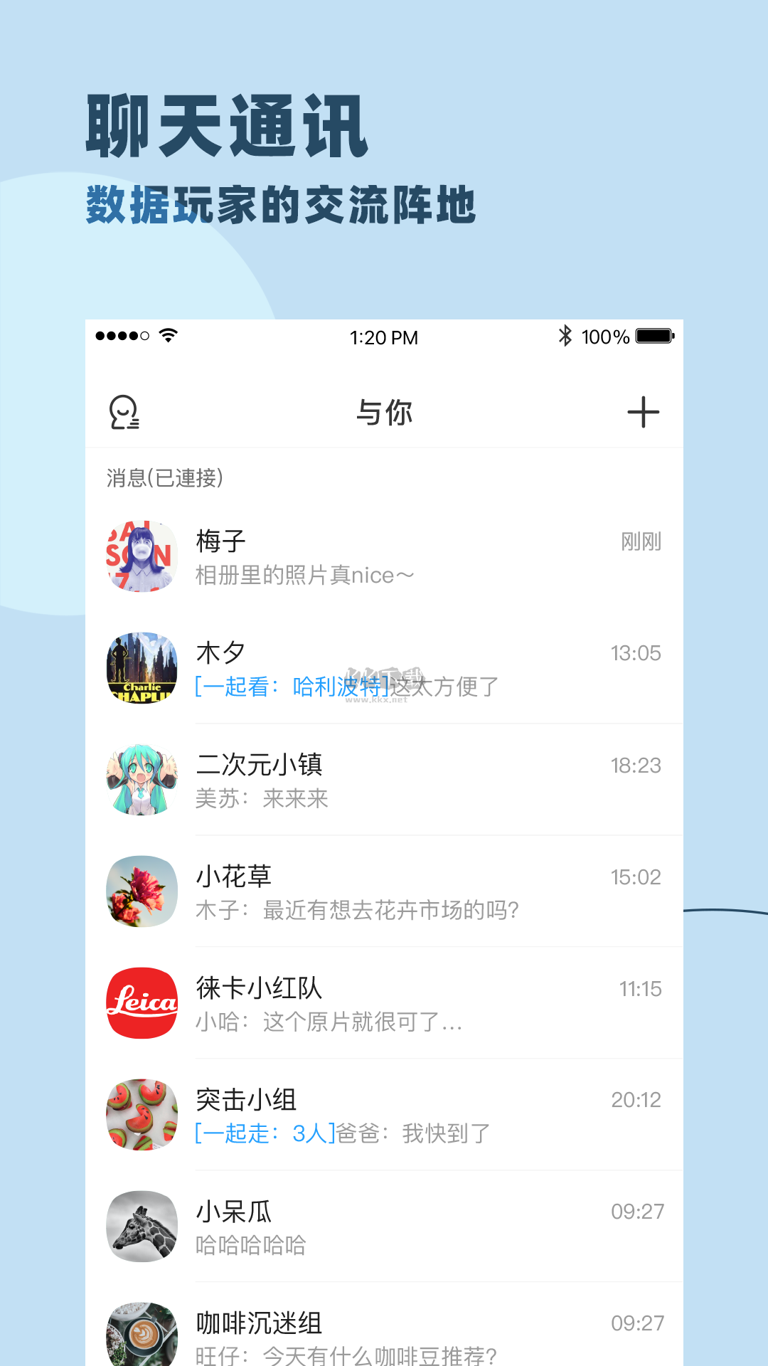 與你免費版0