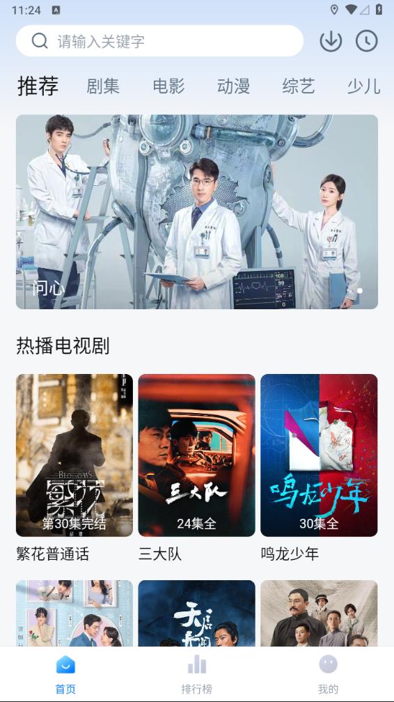 天空影視 免費(fèi)下載1