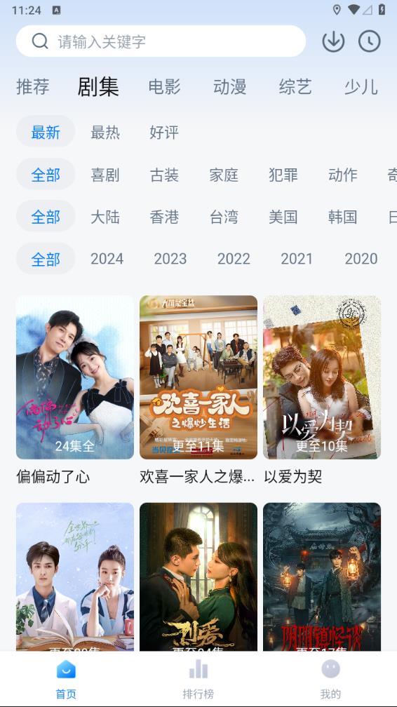 天空影視 免費(fèi)下載2