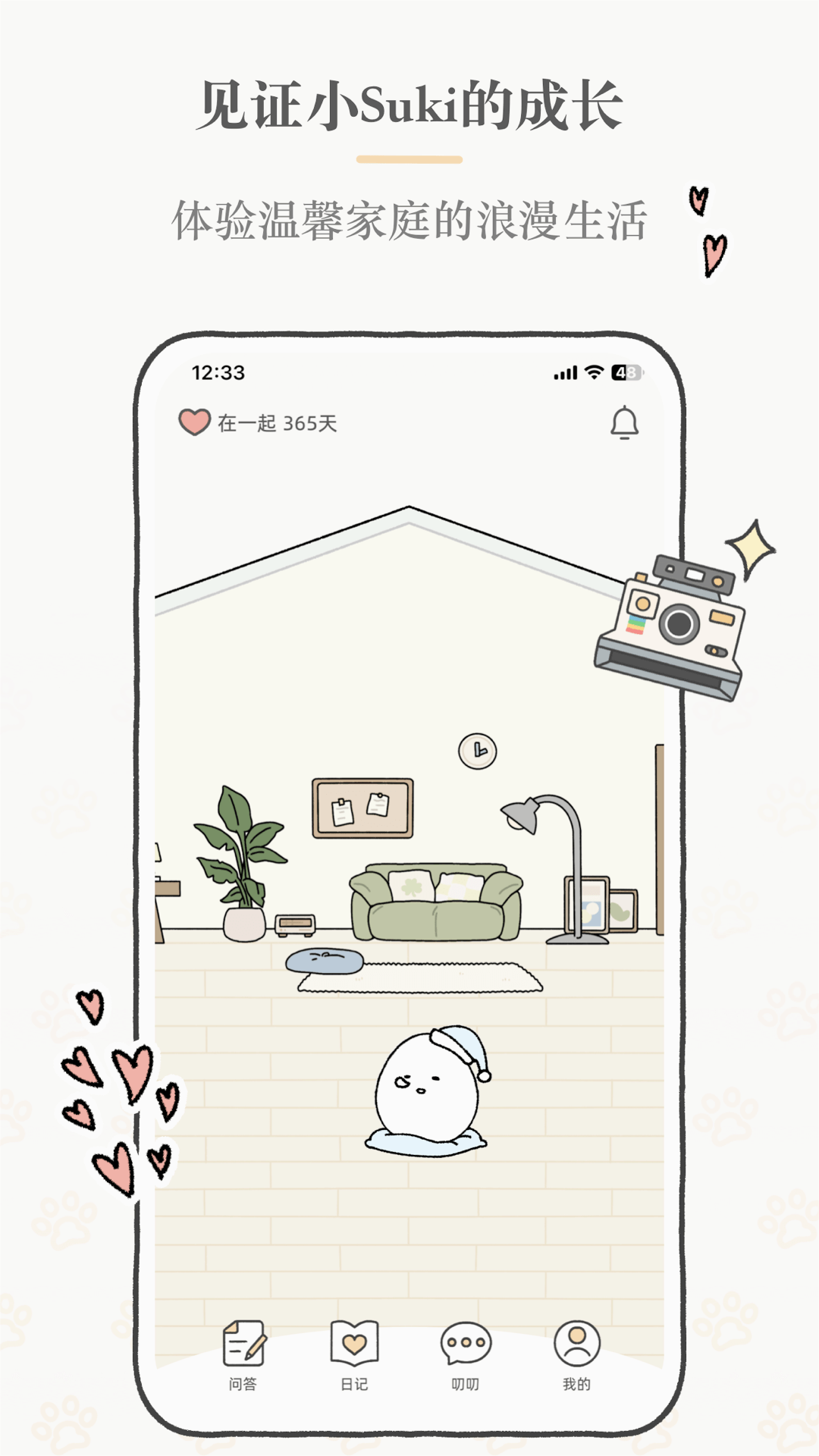 Suki免費版0