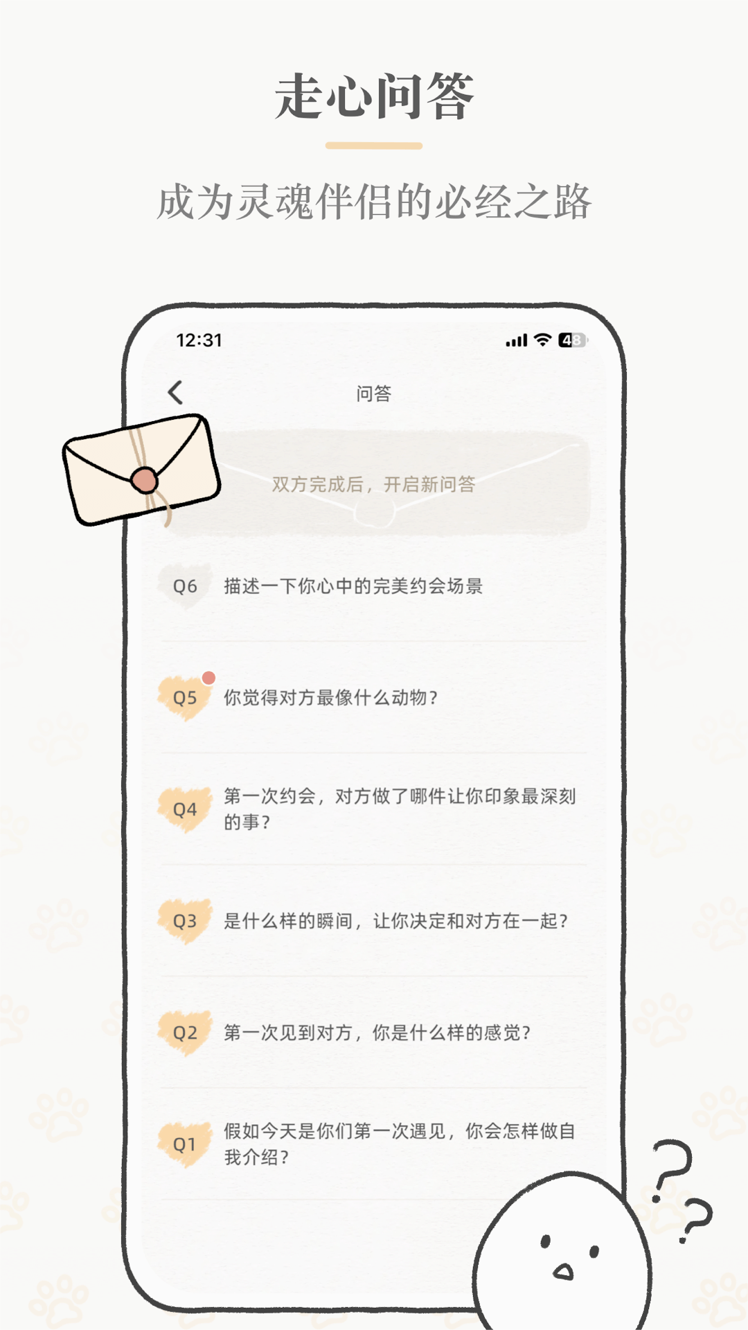 Suki免費版3
