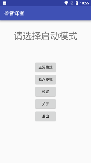 獸音譯者0