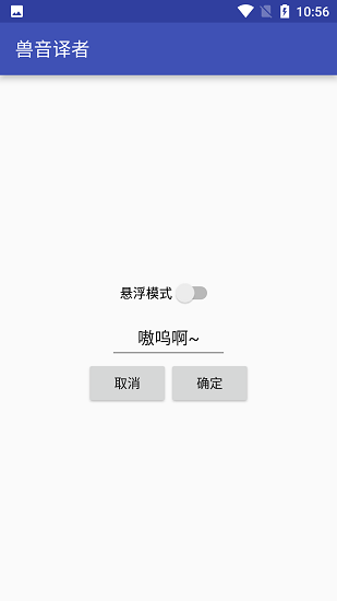獸音譯者1