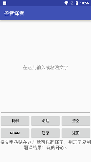 獸音譯者2