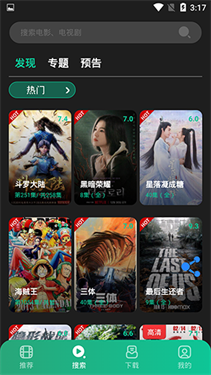 薦片 app正版免費下載2