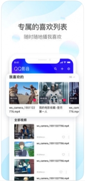 QQ影音 舊版本1