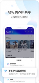 QQ影音 舊版本3